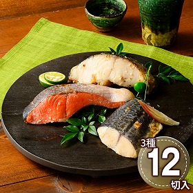 鳥取 山陰大松 氷温熟成 西京漬けギフトセット 6切 輝 ×2セット 魚介 和風惣菜【送料込み】【二重包装不可】【お届け不可地域：離島】