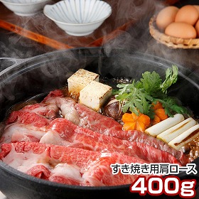 松阪牛 すき焼き用 牛肉 肩ロース【送料込み】【二重包装不可】【お届け不可地域：離島】_327452