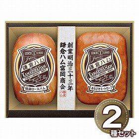 鎌倉ハム富岡商会 特選ロースハム・ミートローフ2本詰め KDS-45T 1890-101 ハムギフト【送料込み】【お届け不可地域：北海道・沖縄・離島】