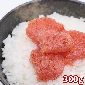 博多粒旨彩膳 辛子めんたいこ 上切れ 300g 2168-35 1894-476 めんたいこ【送料込み】【二重包装不可】【お届け不可地域：北海道・沖縄・離島】