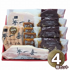 大阪 夢一喜 バラエティセット 1980071 1897-179 ハムギフト 洋風惣菜【送料込み】【二重包装不可】【お届け不可地域：北海道・沖縄・離島】