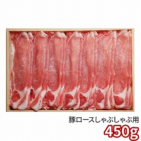 京都モリタ屋 京丹波高原豚ロースしゃぶしゃぶ用 450g 5840056 1897-333 豚肉 ロース【送料込み】【二重包装不可】【お届け不可地域：北海道・沖縄・離島】