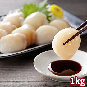 網走水産 北海道産 お刺身ほたて貝柱 APID-150 1897-484 貝 ホタテ【送料込み】【二重包装不可】【お届け不可地域：北海道・沖縄・離島】