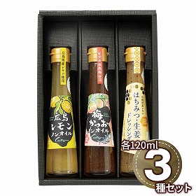 カスターニャ カスターニャ特製ドレッシング3本セット 1897-840 調味料【送料込み】【お届け不可地域：北海道・沖縄・離島】