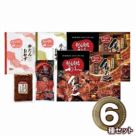 利久 牛たん満足セット E1002AP 1898-842 牛肉 タン【送料込み】【二重包装不可】【お届け不可地域：北海道・沖縄・離島】