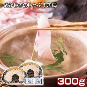 めかじきのしゃぶすき鍋 B 魚介 しゃぶしゃぶ 鍋【送料込み】【二重包装不可】【お届け不可地域：離島】