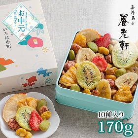 【お中元2026】京都 養老軒 ふくよせ いろは小町 YJ-FKY 和菓子 豆菓子 ドライフルーツ【送料込み】【二重包装不可】