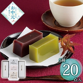 【お中元2026】菓心谷常 絹ごし羊羹 抹茶・小倉 2本・お茶3種セット 1611-024 和菓子 スイーツ【送料込み】【お届け不可地域：北海道・沖縄・離島】