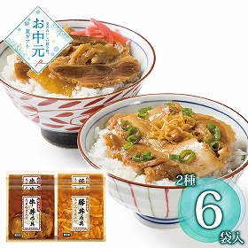 【お中元2026】プリマハム 牛丼・豚丼の具セット DB-35A R 1631-064 和風惣菜 丼 牛丼【送料込み】【二重包装不可】【お届け不可地域：北海道・沖縄・離島】