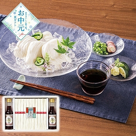 【お中元2026】揖保乃糸 手延素麺揖保乃糸・麺つゆ詰合せ KAT-50A 1659-048 麺 そうめん【送料込み】【二重包装不可】【お届け不可地域：北海道・沖縄・離島】