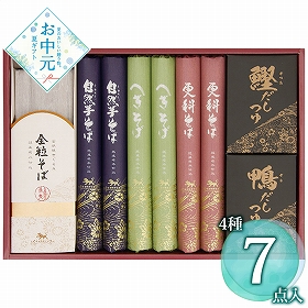 【お中元2026】自然芋そば 自然芋そば詰合せ KJ30A 1661-067 麺 そば【送料込み】【二重包装不可】【お届け不可地域：北海道・沖縄・離島】
