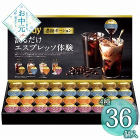 【お中元2026】AGF ブレンディポーションアソートギフト PA-30 1666-118 コーヒー【送料込み】【二重包装不可】【お届け不可地域：北海道・沖縄・離島】