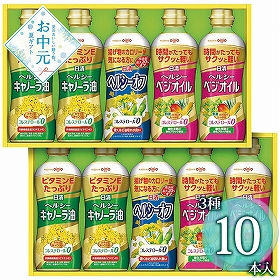 【お中元2026】日清オイリオ ヘルシーオイルギフト OP-50W 1670-054 油 詰合せ【送料込み】【二重包装不可】【お届け不可地域：北海道・沖縄・離島】