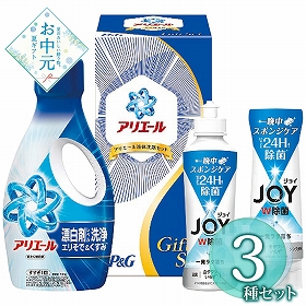 【お中元2026】P＆G アリエール液体洗剤セット PGCG-15F 1688-025 消耗品 洗濯用洗剤【送料込み】【二重包装不可】【お届け不可地域：北海道・沖縄・離島】
