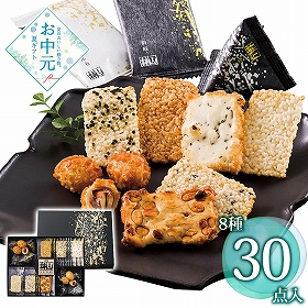 【お中元2026】赤坂柿山 柿山セレクト KS-30 1697-048 あられ おかき 和菓子【送料込み】【二重包装不可】【お届け不可地域：北海道・沖縄・離島】