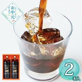 【お中元2026】東京 ミカド珈琲 プレミアムアイスコーヒー 2本入り コーヒー【送料込み】【二重包装不可】【お届け不可地域：離島】