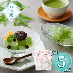 【お中元2026】茶彩菓 お茶屋のあんみつ・京くずきり 貴船 和菓子 スイーツ【送料込み】