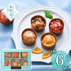 【お中元2026】ホシフルーツ 煌めき果実のカップケーキ 6個 スイーツ 洋菓子【送料込み】