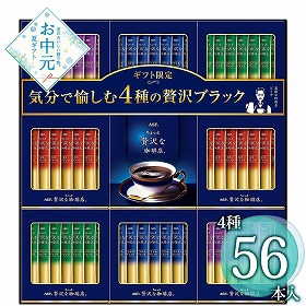 【お中元2026】AGF ちょっと贅沢な珈琲店スティックブラックギフト B コーヒー【送料込み】