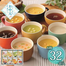 【お中元2026】北海道スープギフトセット 洋風スープ【送料込み】