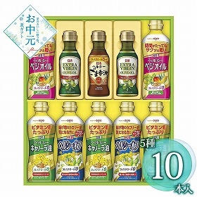 【お中元2026】日清オリーブオイル＆バラエティオイルギフト 10本 油 オイル【送料込み】