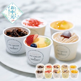 【お中元2026】パティスリー キハチ アイス＆シャーベット スイーツ アイス【送料込み】【二重包装不可】【お届け不可地域：離島】_658