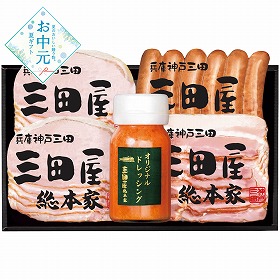 【お中元2026】三田屋総本家 ハムギフト ハムギフト【送料込み】【二重包装不可】【お届け不可地域：離島】_918