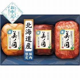 【お中元2026】日本ハム 北海道 プレミアム 美ノ国 ハムギフト【送料込み】【二重包装不可】【お届け不可地域：離島】_953