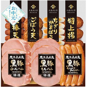 【お中元2026】プリマハム 黒豚ハムとさつまあげギフト ハムギフト【送料込み】【二重包装不可】【お届け不可地域：離島】_973