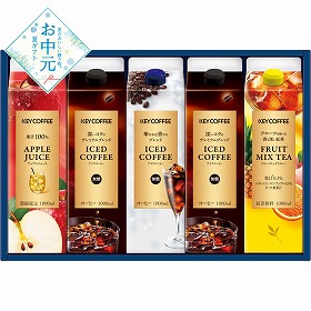 【お中元2026】キーコーヒー アイスコーヒー＆ジュース＆ドリンクギフト コーヒー【送料込み】【二重包装不可】_1003