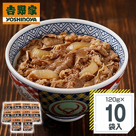 吉野家 牛丼10袋セット 丼の具 牛丼【送料込み】【二重包装不可】【お届け不可地域：北海道・沖縄・離島】