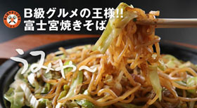 静岡県特産品　さのめん特製　富士宮焼きそば【赤麺】3食セット