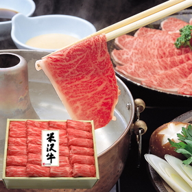 米沢牛モモしゃぶしゃぶ用 牛肉 米沢牛 モモ【送料込み】