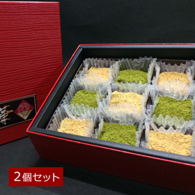 工藤菓子店「わらび餅・華 (9個入 / きな粉5個・抹茶4個) 」×2セット【送料込み】【お届け不可地域:沖縄・離島】
