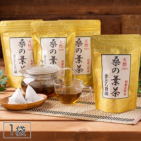 桑の葉茶(大)1袋【送料込み】