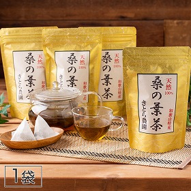 桑の葉茶（大）1袋【送料込み】【レターパック便のため日時指定不可】