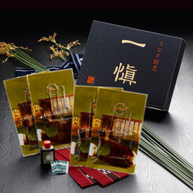 うなぎ割烹「一愼」特製串蒲焼き 国産鰻使用 RUIK094【送料込み】