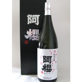 秋田 「阿櫻」 純米吟醸 1800ml