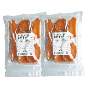 九州産 安納芋の干しいも150g 2袋セット 【ネコポス便】【お届け日指定不可】 【送料込み】【二重包装不可】【お届け不可地域:離島】【日時指定不可】