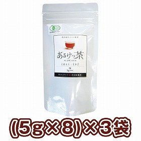 静岡県 有機あるけっ茶ティーバッグ 3袋セット【送料込み】