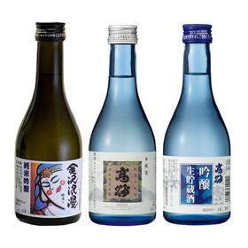 高砂 飲み比べ Aセット (300ml 3本)【送料込み】【お届け不可地域：北海道・沖縄・離島】