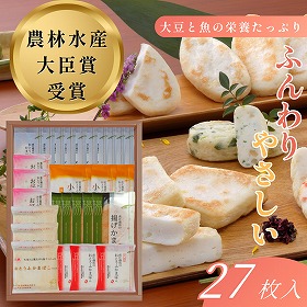 おとうふかまぼこ詰合せＢ80 【送料込み】