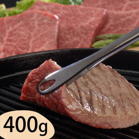 群馬 赤城山麓牛 モモステーキ用 100g×4 計400g【送料込み】