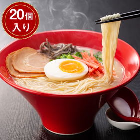 福岡 博多とんこつラーメン ×20【送料込み】