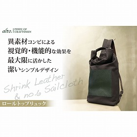 【alto.】シュリンクレザーコンビのロールトップリュック AMSB-5003(グリーン)【送料込み】