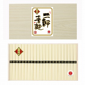 三輪素麺 蔵熟二年物 50g×22束 そうめん 麺類【送料込み】