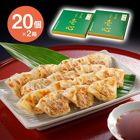 芦屋 伊東屋謹製 黒豚一口餃子 2箱セット KHI-30G 中華 点心 ぎょうざ ギョウザ【送料込み】【お届け不可地域:北海道・沖縄・離島】