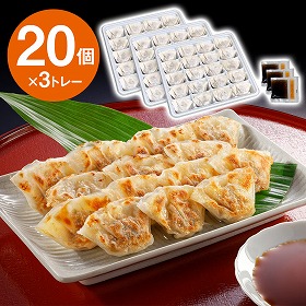 黒豚一口餃子 3トレー セット KHI-3 中華 点心 ぎょうざ ギョウザ【送料込み】【お届け不可地域:北海道・沖縄・離島】