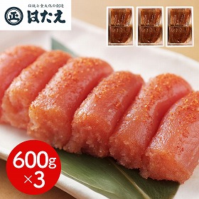 福岡 はたえ 無着色辛子明太子(切れ子) 600g×3 魚卵 切れ子 めんたいこ【送料込み】【二重包装不可】【お届け不可地域：離島】