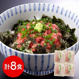 静岡 石原水産 簡単調理 ねぎとろ丼の具8食セット 和風惣菜 丼【送料込み】【二重包装不可】【お届け不可地域：離島】